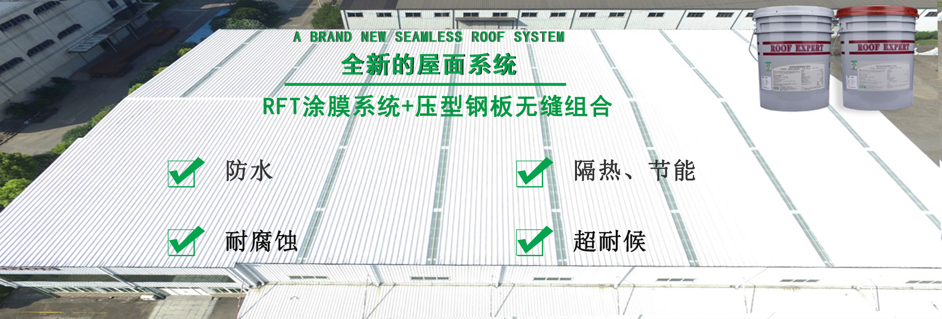 温州金属屋面防腐翻新