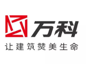 温州万科集团